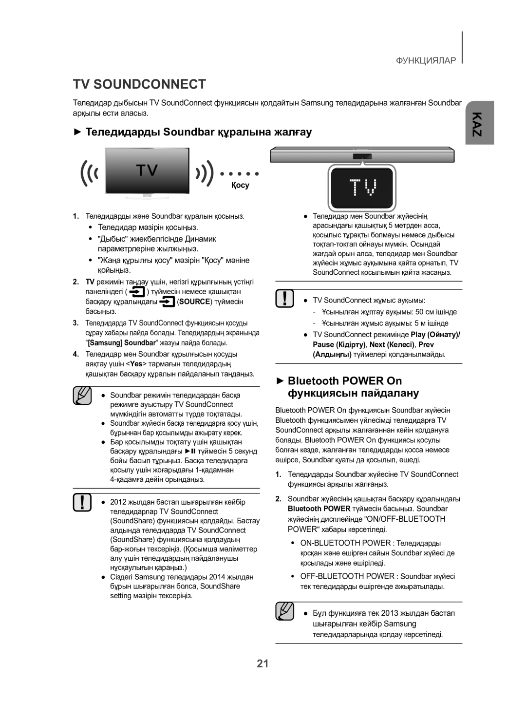 Samsung HW-J550/RU manual ++Теледидарды Soundbar құралына жалғау, ++Bluetooth Power On Функциясын пайдалану, Қосу 