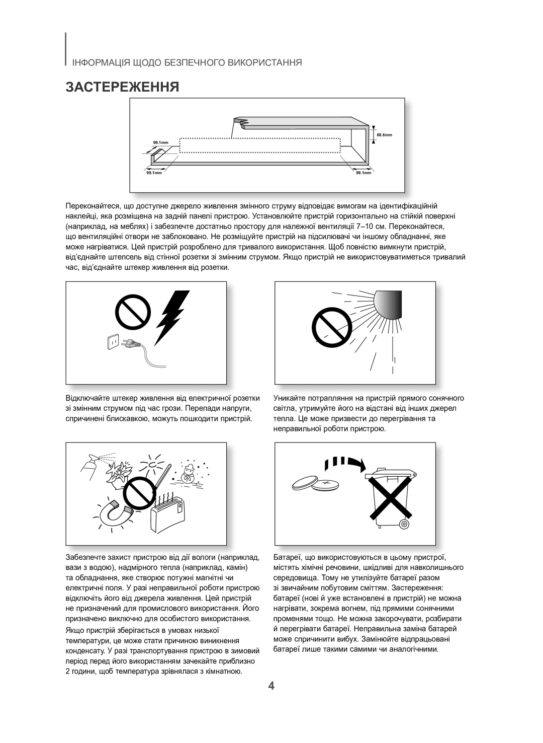 Samsung HW-J550/RU manual Застереження 