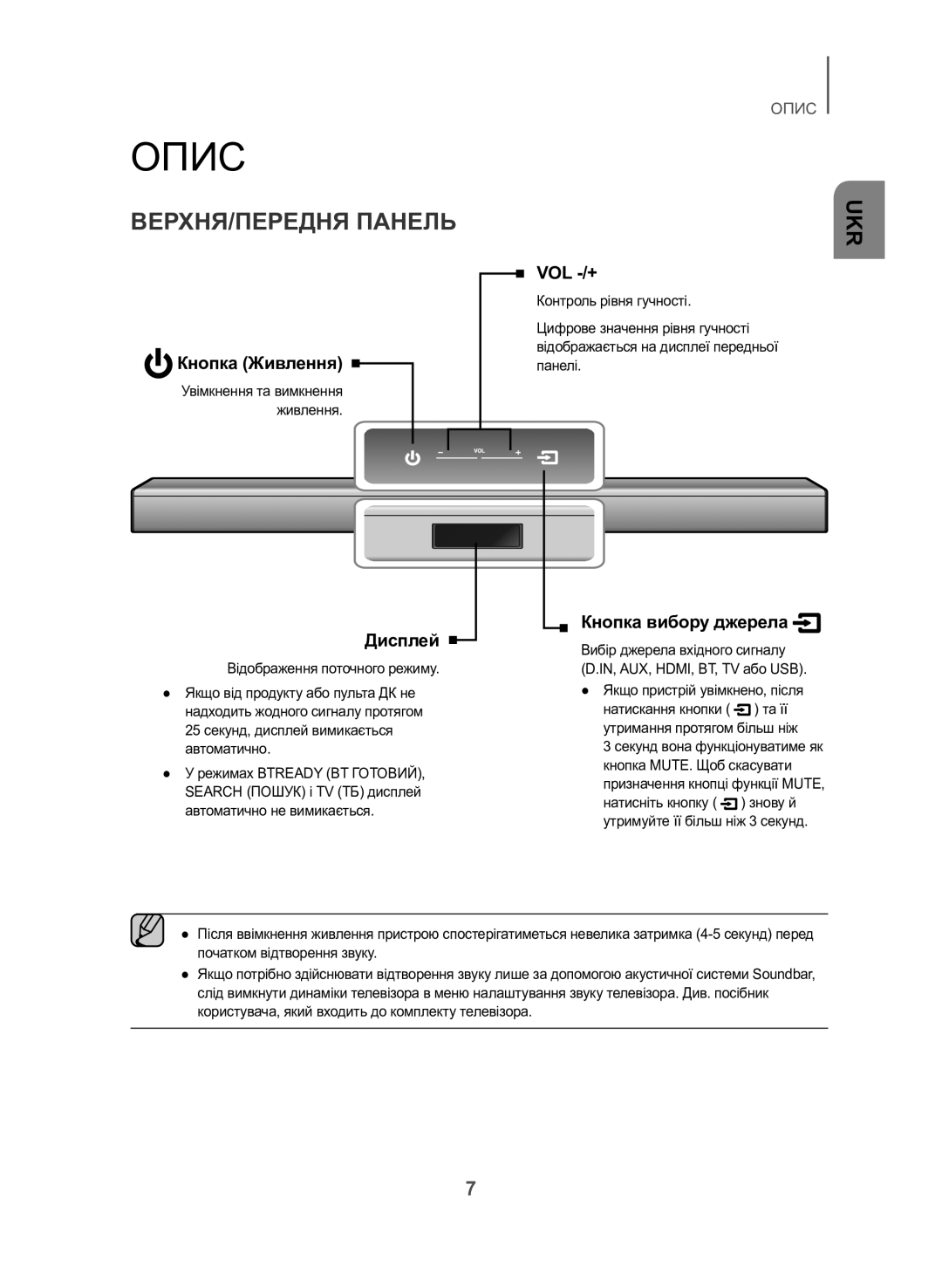 Samsung HW-J550/RU manual Опис, ВЕРХНЯ/ПЕРЕДНЯ Панель 