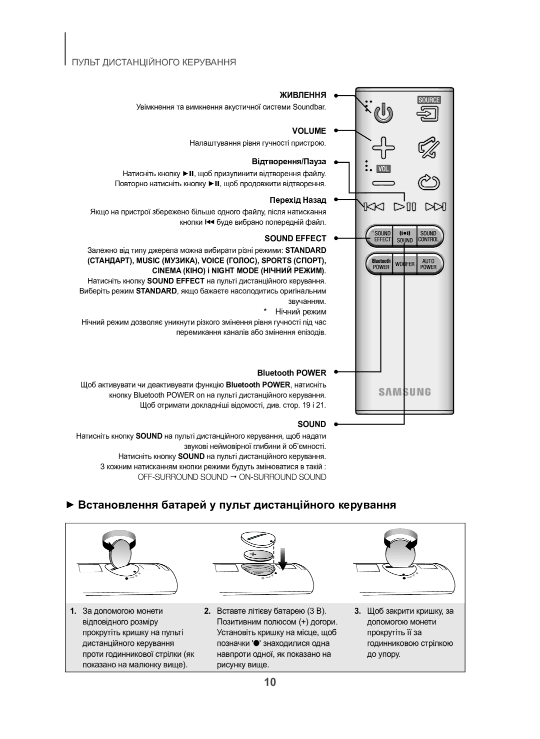 Samsung HW-J550/RU manual ++Встановлення батарей у пульт дистанційного керування, Відтворення/Пауза, Перехід Назад 