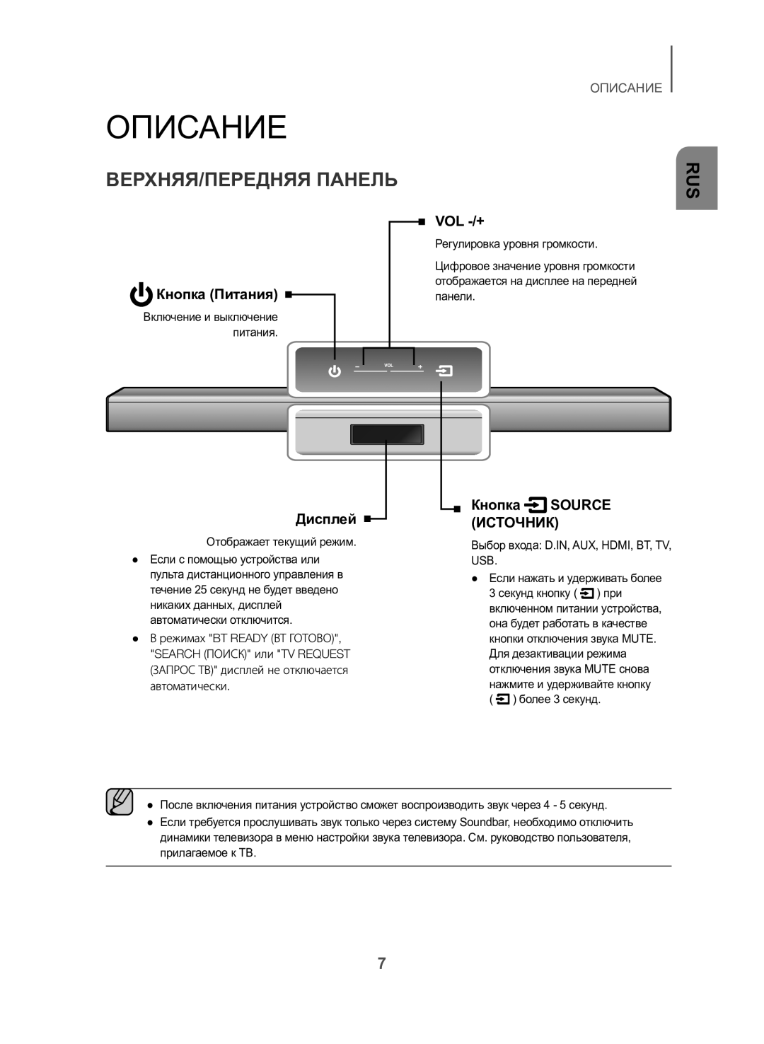 Samsung HW-J550/RU manual Описание, ВЕРХНЯЯ/ПЕРЕДНЯЯ Панель 