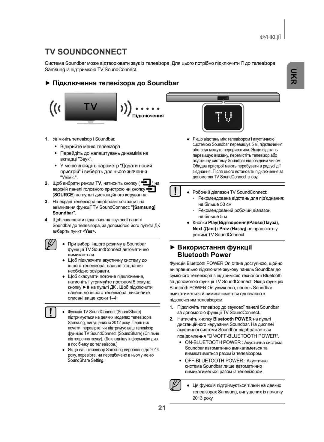 Samsung HW-J550/RU manual ++Підключення телевізора до Soundbar, ++Використання функції Bluetooth Power 