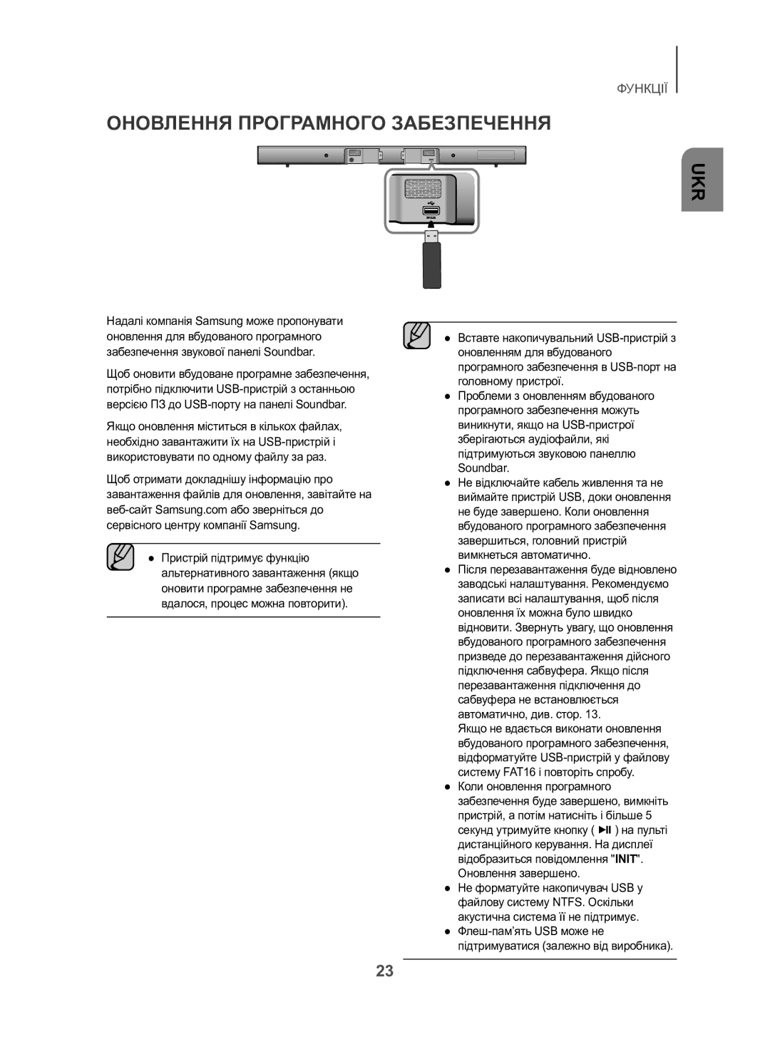 Samsung HW-J550/RU manual Оновлення Програмного Забезпечення 