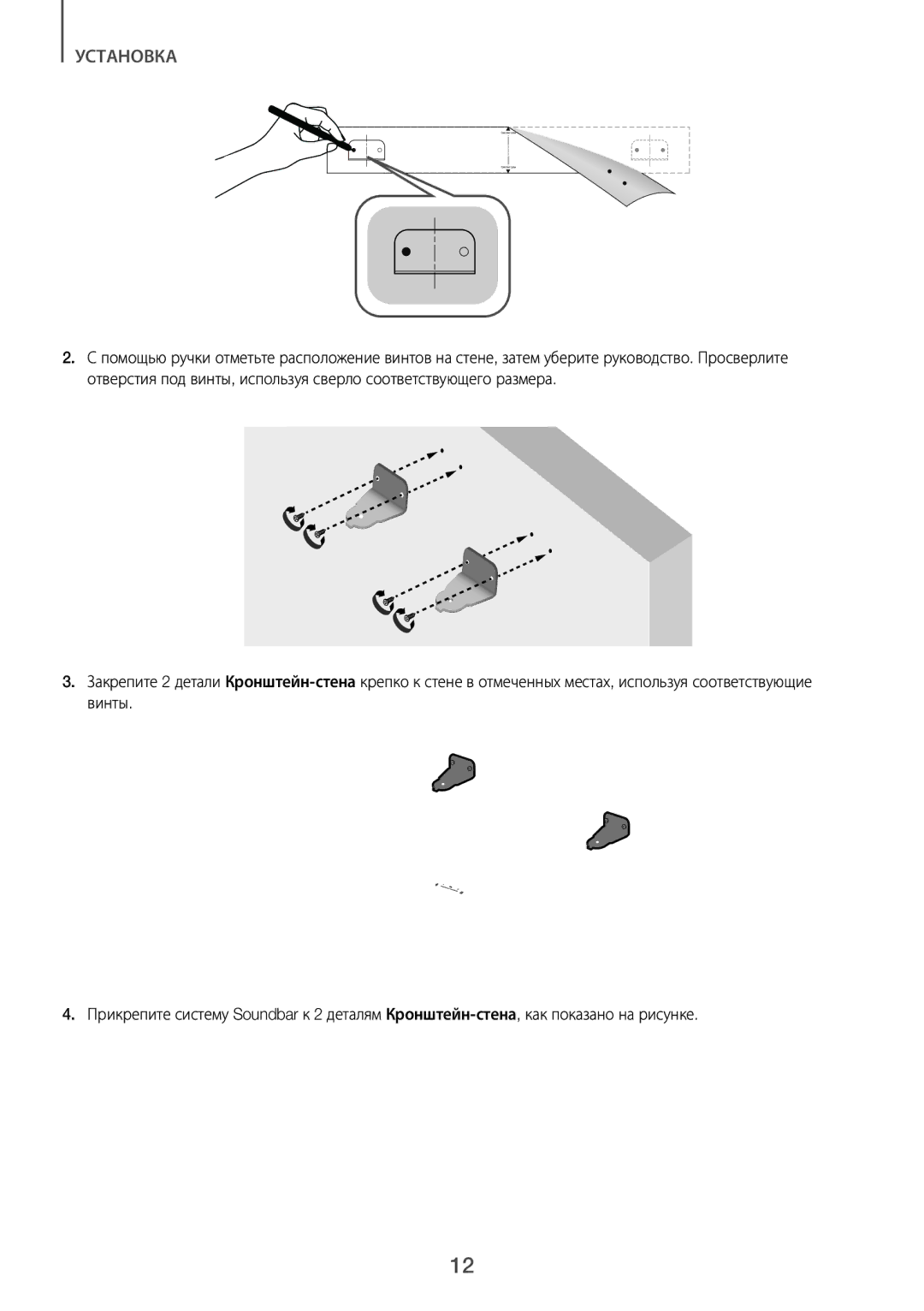 Samsung HW-J6000R/RU manual Center Line 