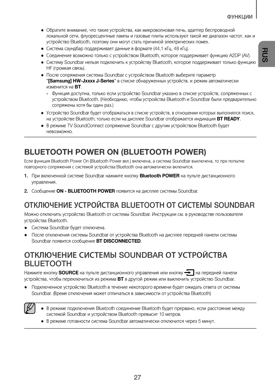 Samsung HW-J6000R/RU manual Bluetooth Power on Bluetooth Power, Отключение Системы Soundbar ОТ Устройства Bluetooth 