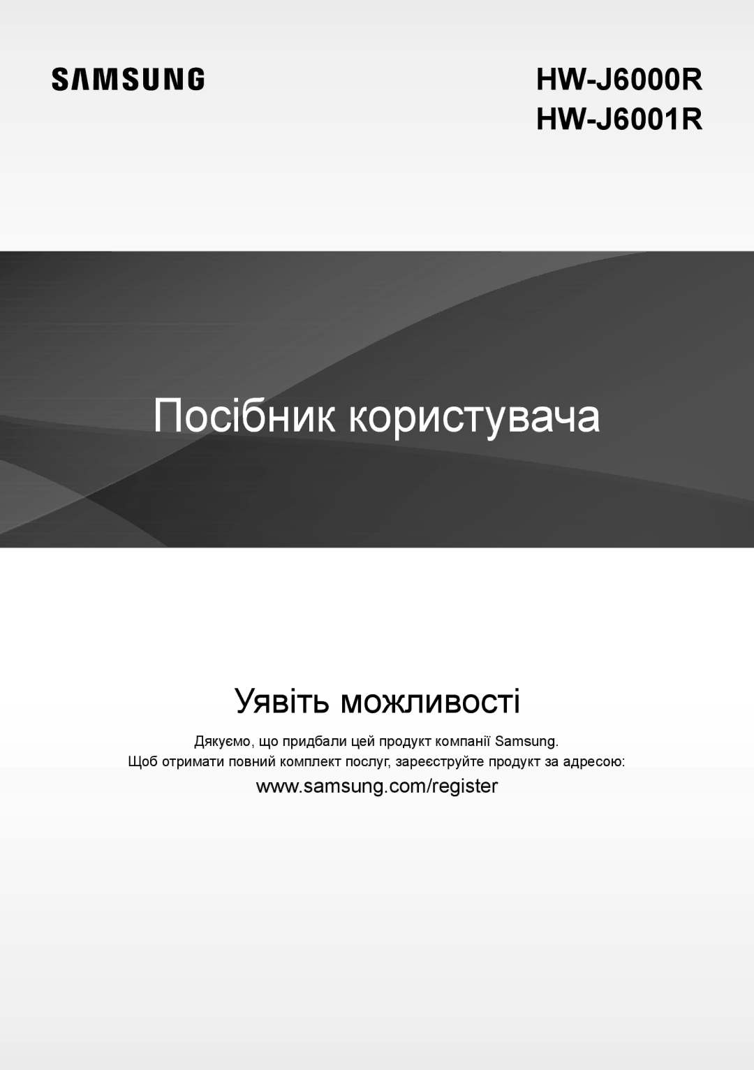 Samsung HW-J6000R/RU manual Посібник користувача 