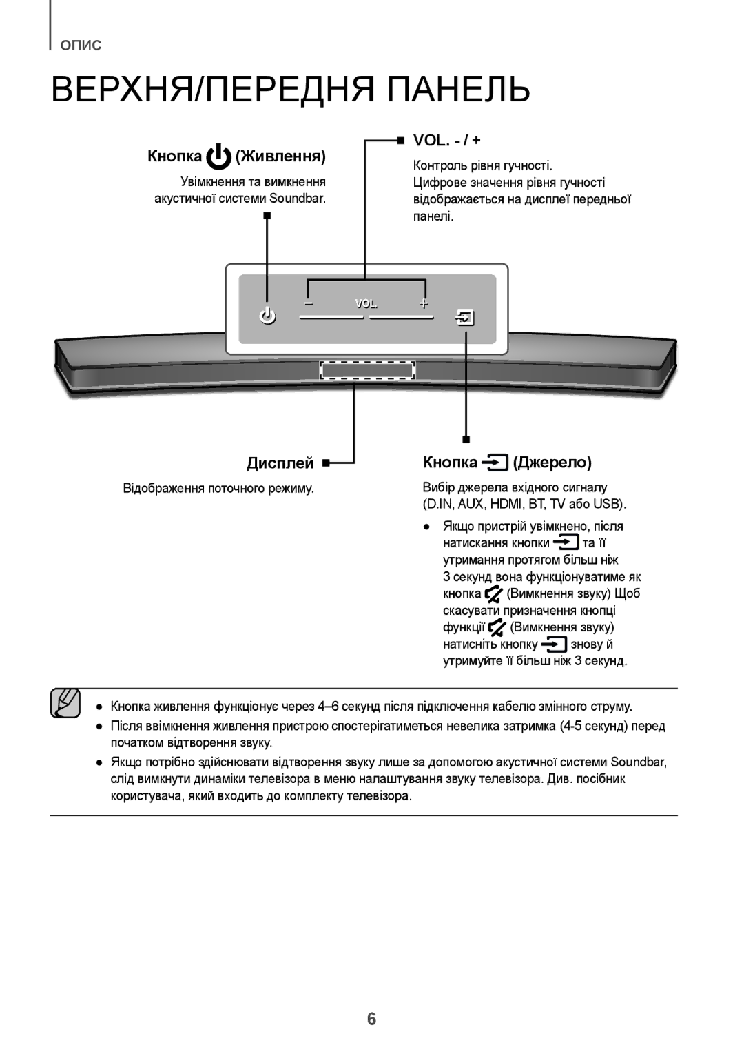 Samsung HW-J6000R/RU manual ВЕРХНЯ/ПЕРЕДНЯ Панель, Відображення поточного режиму, Якщо пристрій увімкнено, після 