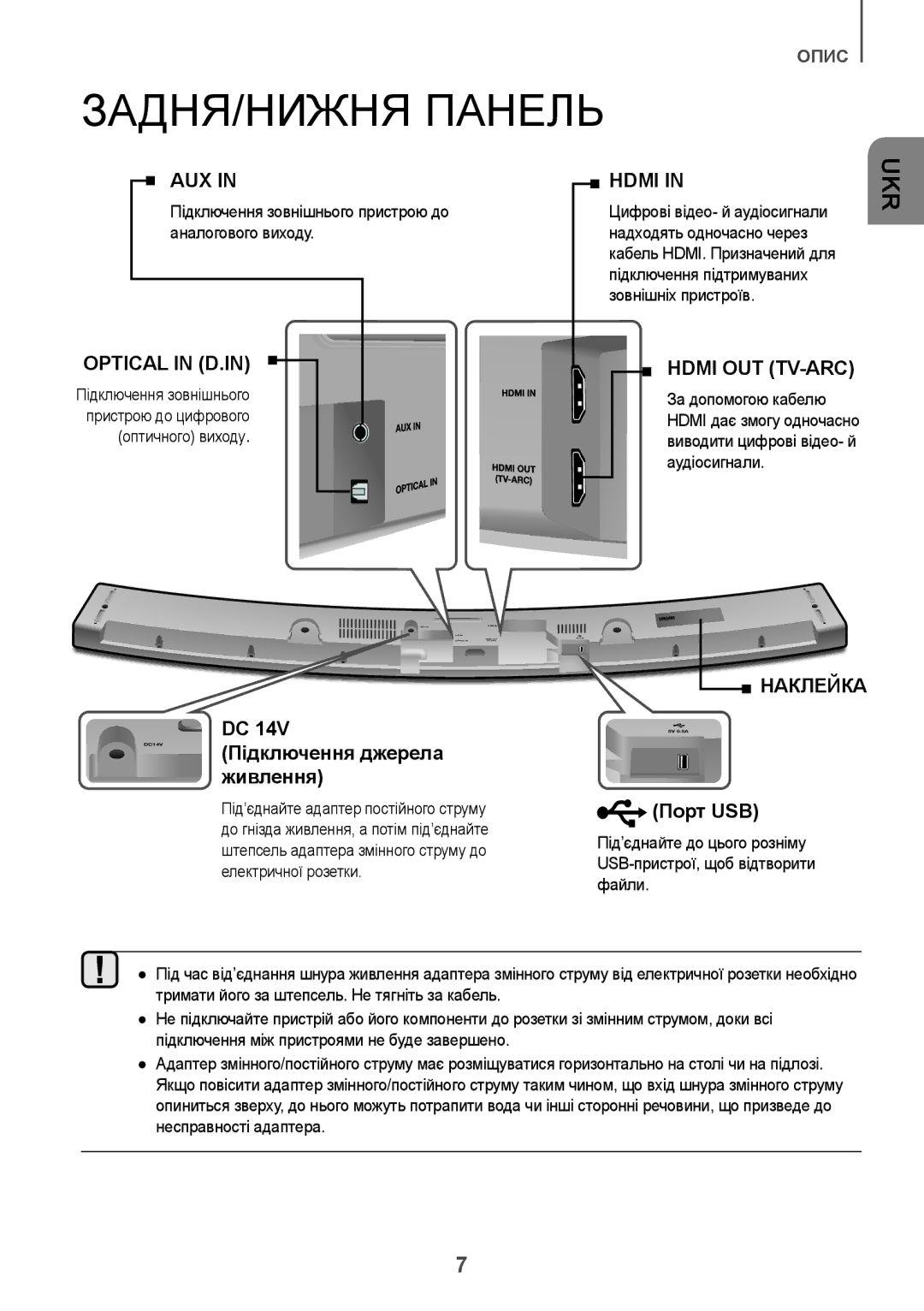 Samsung HW-J6000R/RU manual ЗАДНЯ/НИЖНЯ Панель, Підключення зовнішнього пристрою до аналогового виходу, За допомогою кабелю 