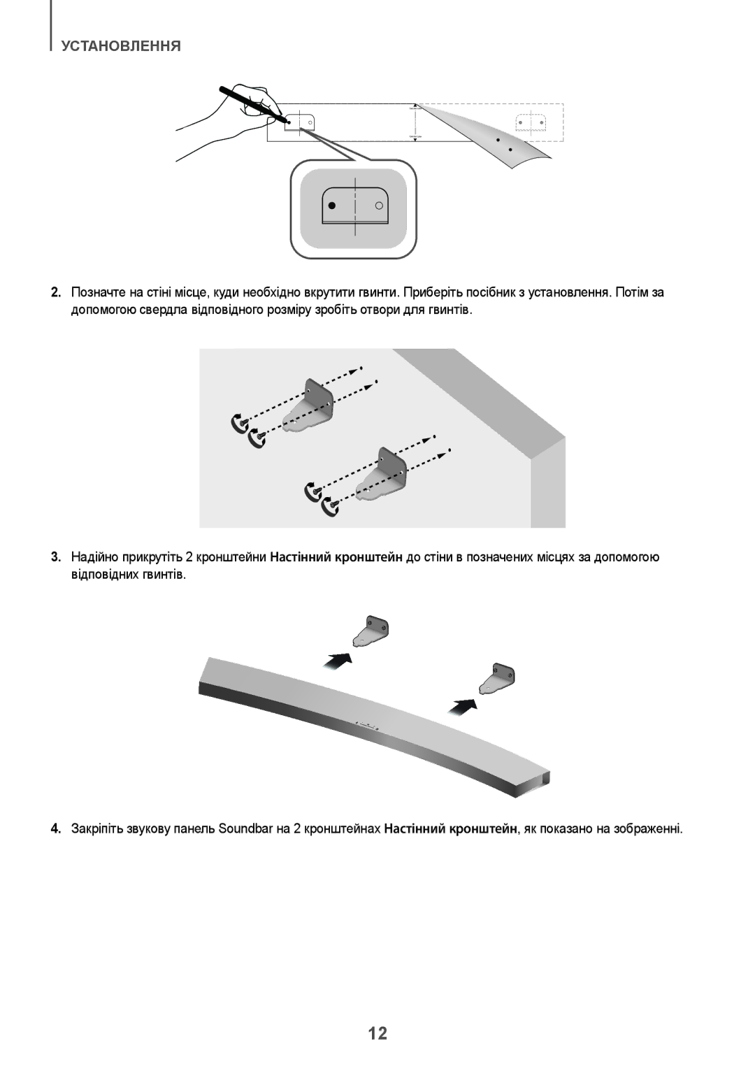 Samsung HW-J6000R/RU manual Center Line 