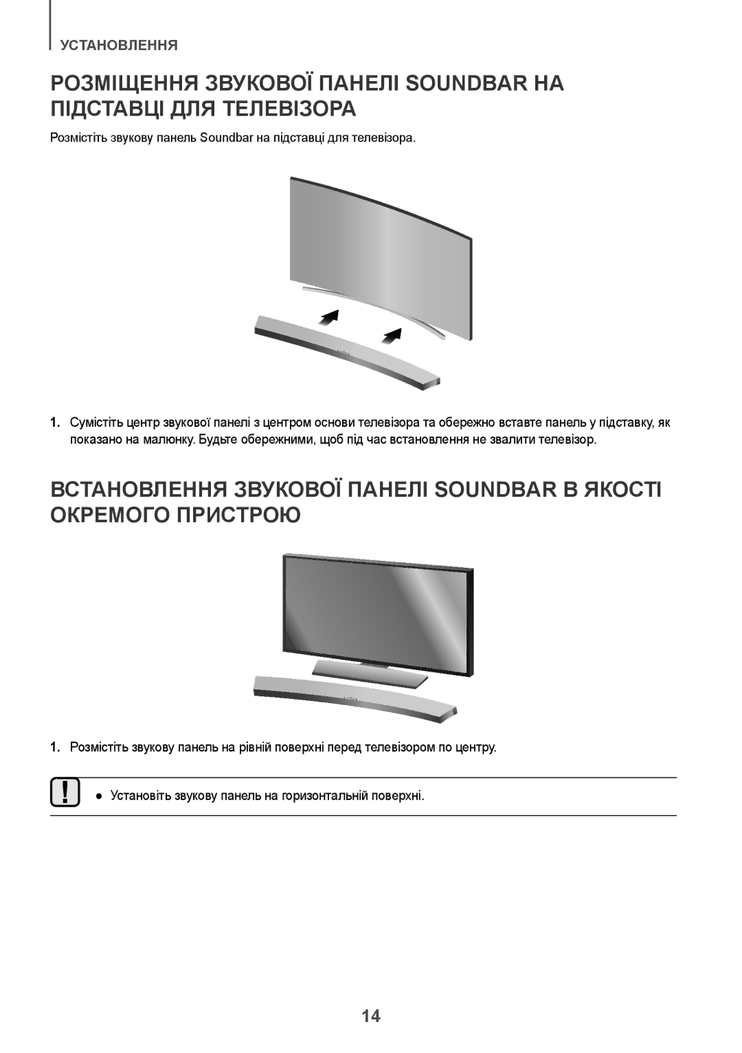 Samsung HW-J6000R/RU manual Установлення 