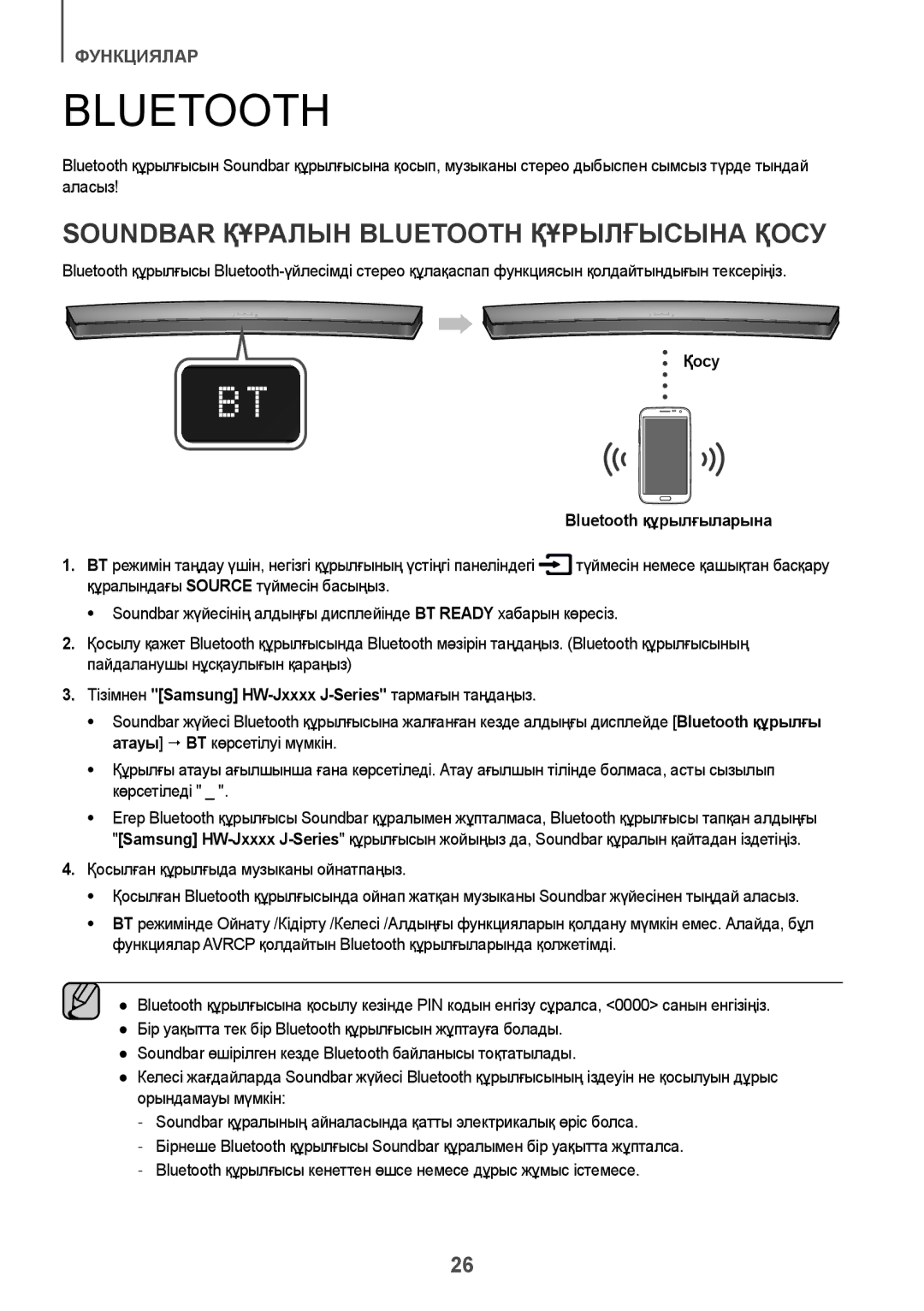 Samsung HW-J6000R/RU manual Soundbar Құралын Bluetooth Құрылғысына Қосу, Қосу Bluetooth құрылғыларына 