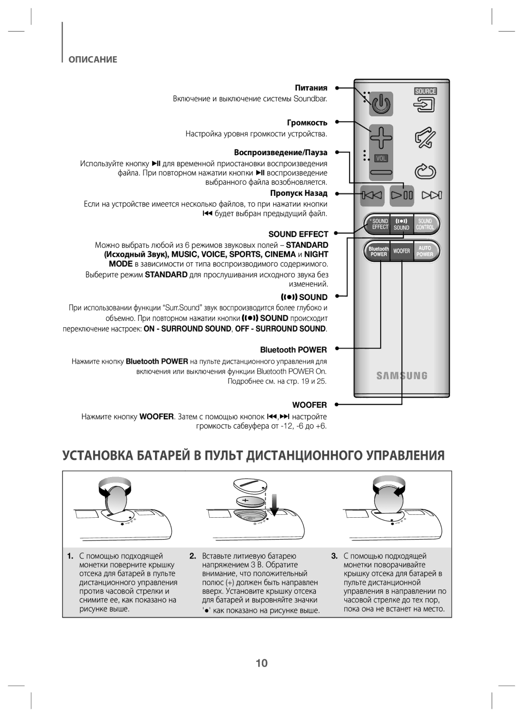 Samsung HW-J6000/RU manual Sound Effect, Woofer 