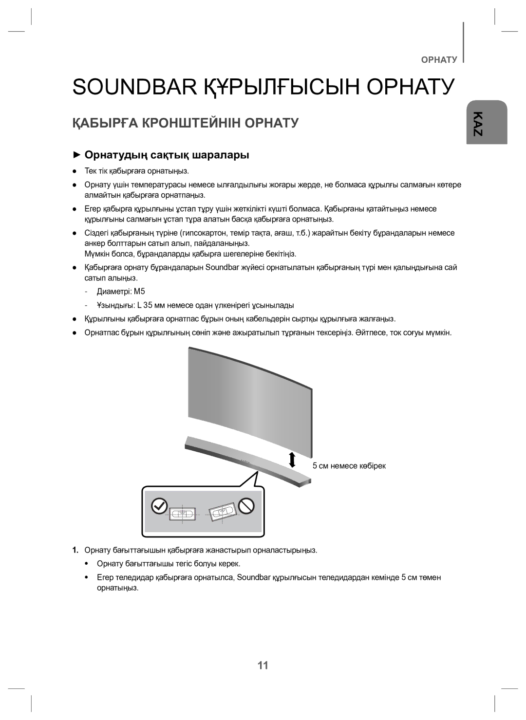 Samsung HW-J6000/RU manual Soundbar Құрылғысын Орнату, Қабырға Кронштейнін Орнату, + Орнатудың сақтық шаралары 