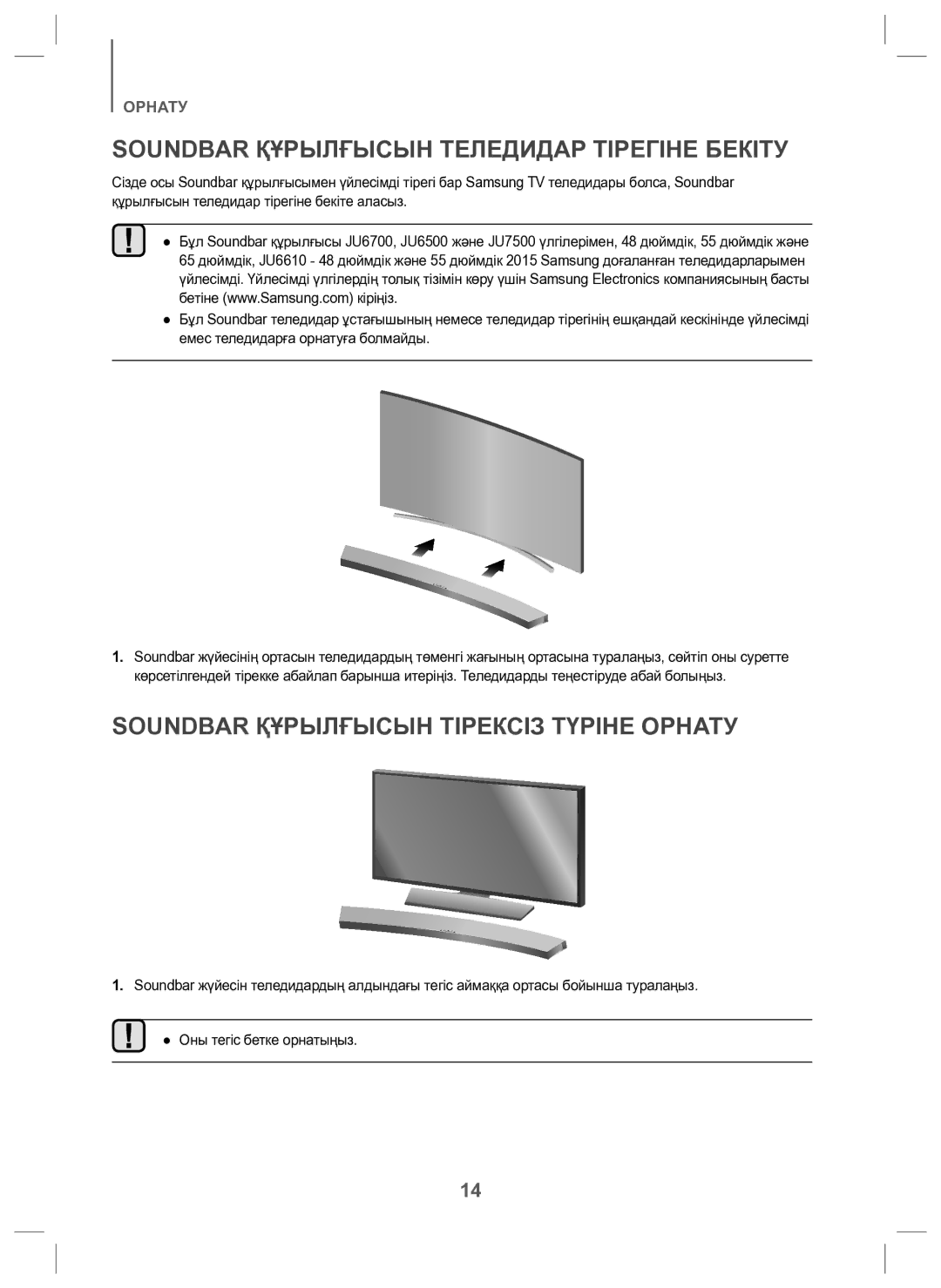 Samsung HW-J6000/RU manual Soundbar Құрылғысын Теледидар Тірегіне Бекіту, Soundbar Құрылғысын Тірексіз Түріне Орнату 