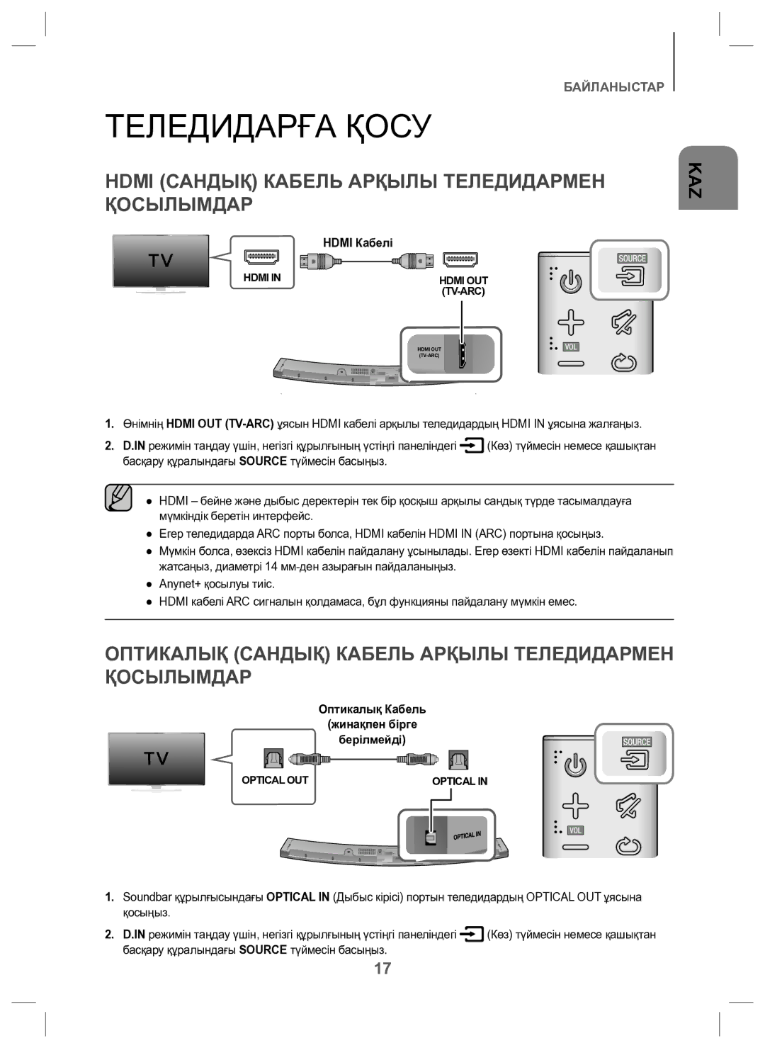 Samsung HW-J6000/RU manual Теледидарға Қосу, Hdmi Сандық Кабель Арқылы Теледидармен Қосылымдар, Hdmi Кабелі 