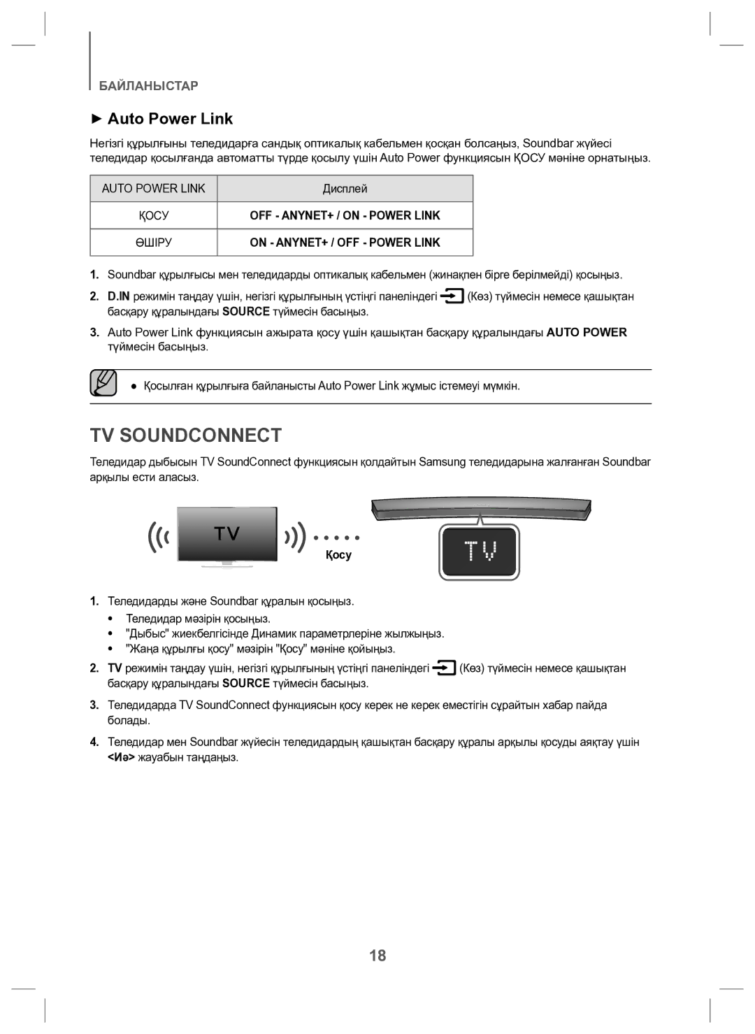 Samsung HW-J6000/RU manual Auto Power Link, Дисплей, Қосу 