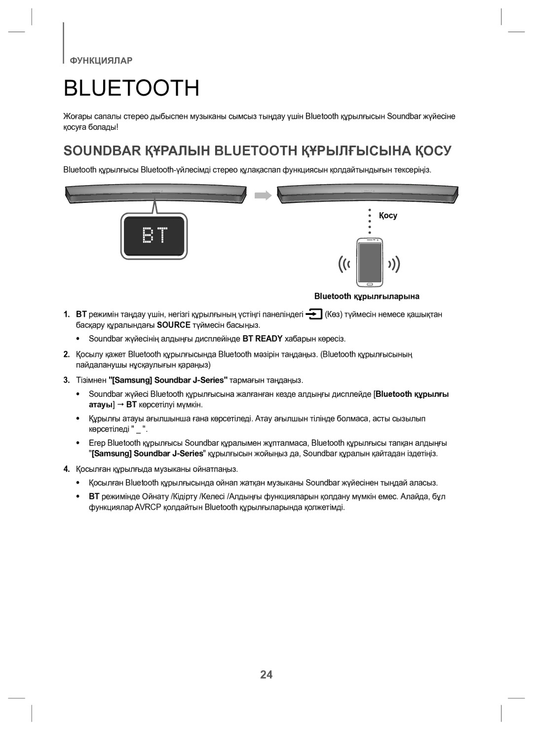 Samsung HW-J6000/RU manual Soundbar Құралын Bluetooth Құрылғысына Қосу, Қосу Bluetooth құрылғыларына 