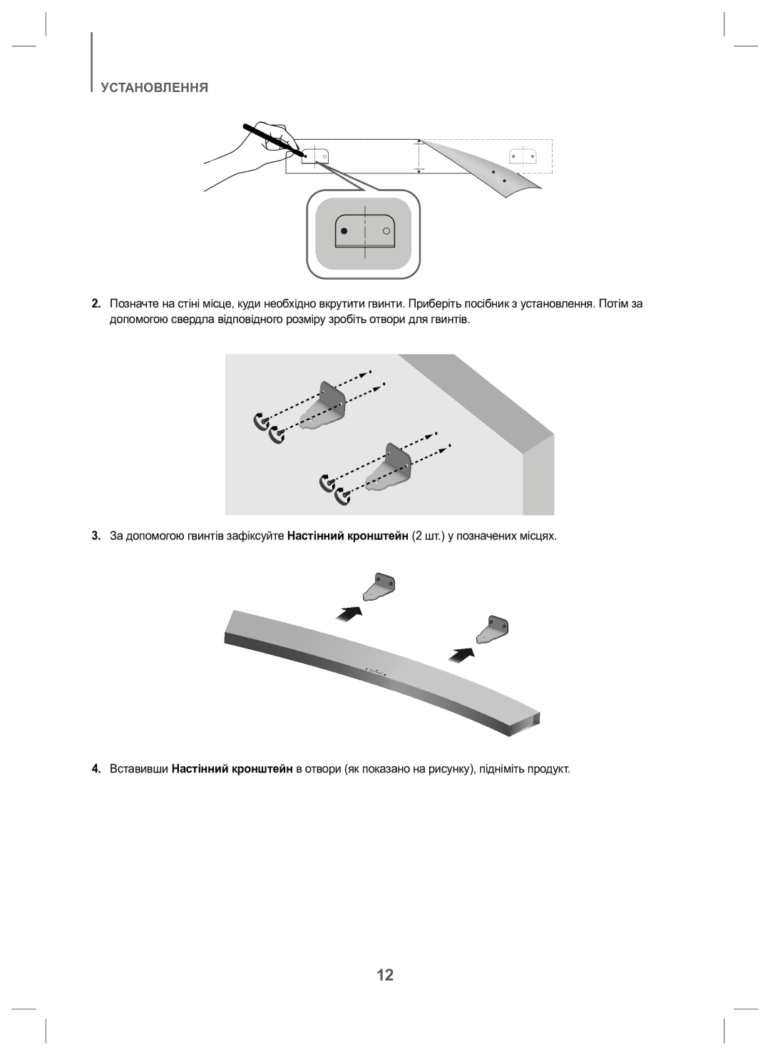 Samsung HW-J6000/RU manual Center Line 