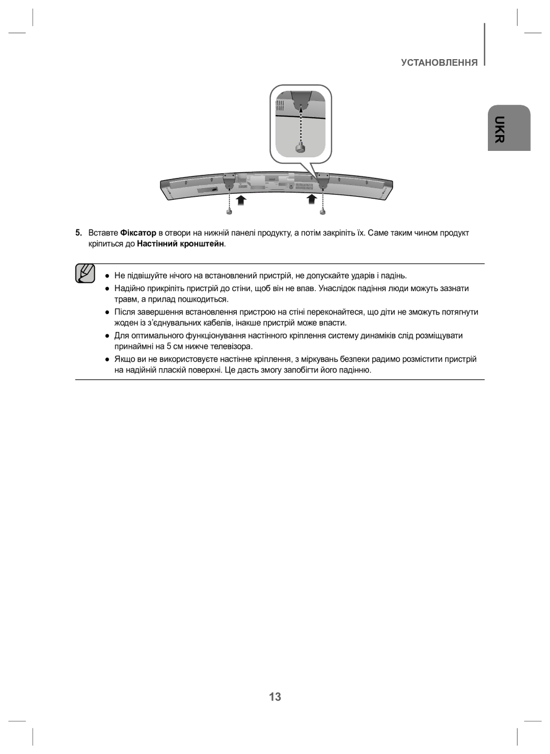 Samsung HW-J6000/RU manual Ukr 