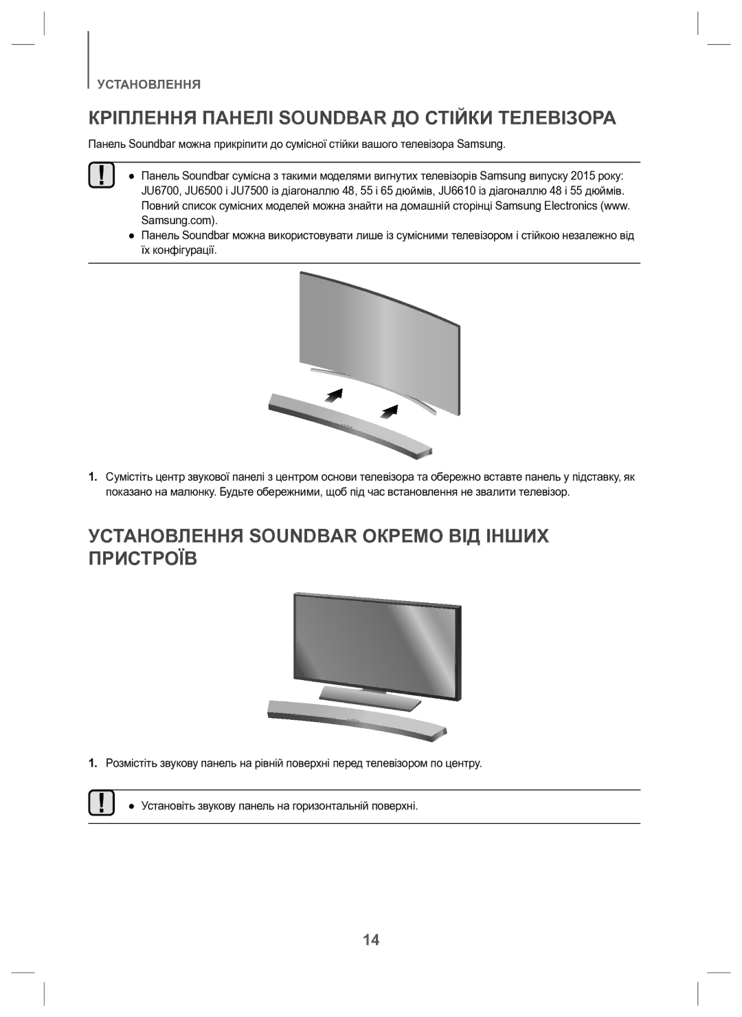 Samsung HW-J6000/RU manual Кріплення Панелі Soundbar ДО Стійки Телевізора, Установлення Soundbar Окремо ВІД Інших Пристроїв 