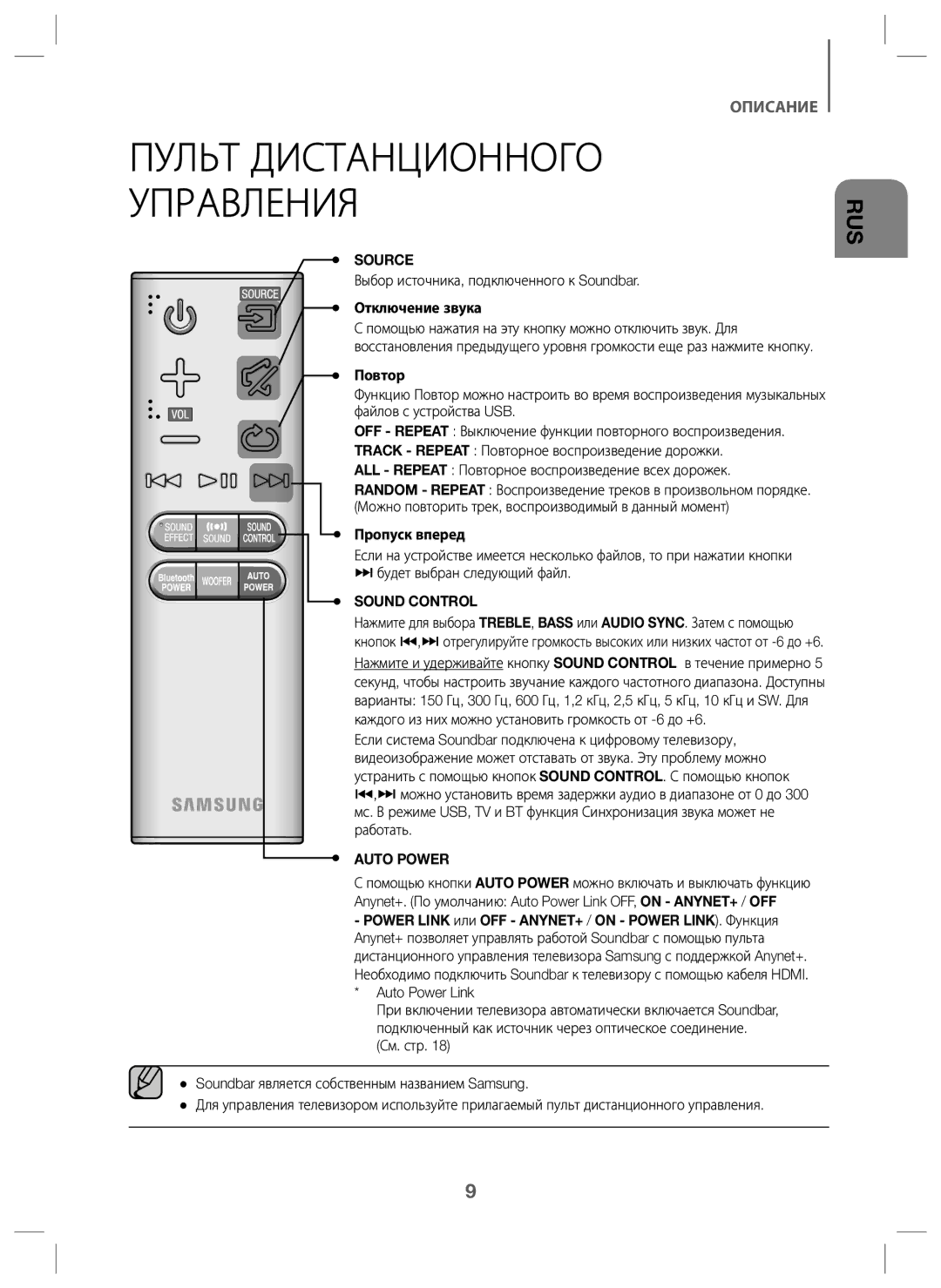 Samsung HW-J6000/RU manual Source, Sound Control, Auto Power 