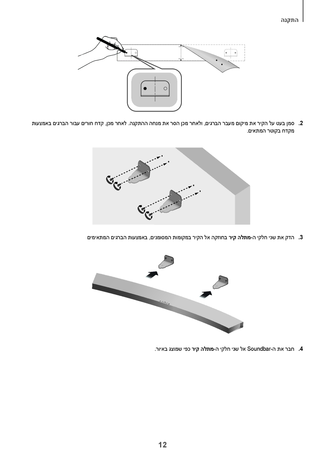 Samsung HW-J6001R/UM, HW-J6001R/SQ manual Center Line 