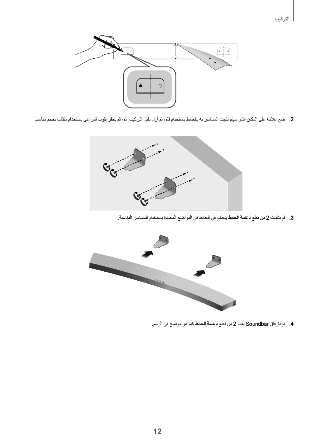 Samsung HW-J6001R/UM, HW-J6001R/SQ manual Center Line 