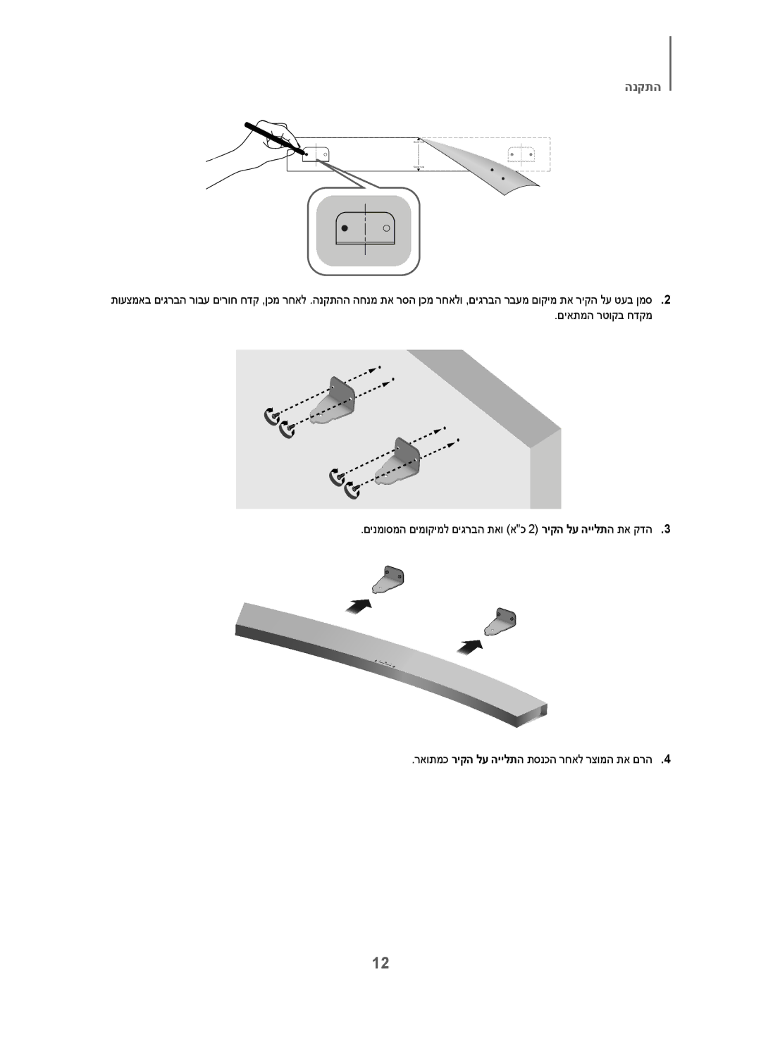 Samsung HW-J6001/SQ manual Center Line 