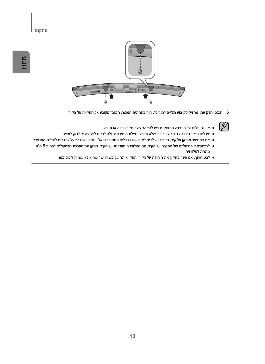 Samsung HW-J6001/SQ manual Heb 