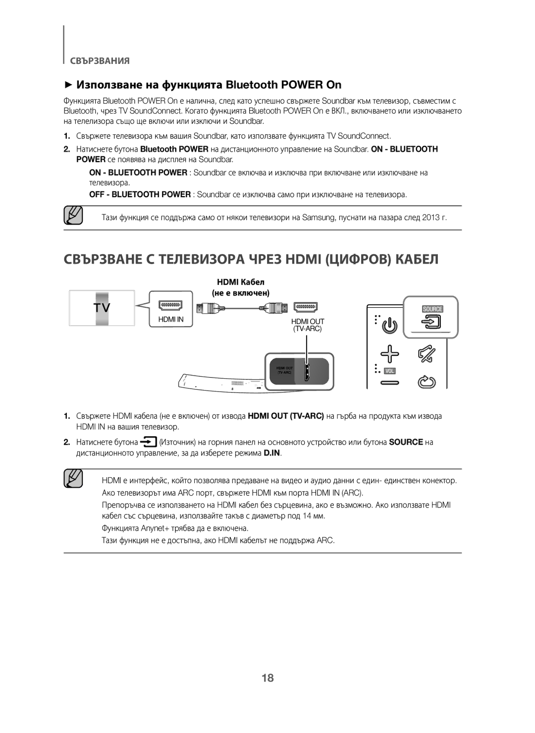 Samsung HW-J6000/ZF manual Свързване С Телевизора Чрез Hdmi Цифров Кабел, + Използване на функцията Bluetooth Power On 