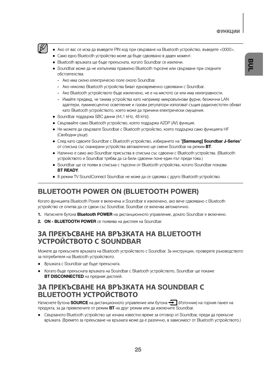 Samsung HW-J6001/ZF, HW-J6001/TK, HW-J6000/EN, HW-J6001/EN, HW-J6000/ZF, HW-J6001/XN manual Bluetooth Power on Bluetooth Power 