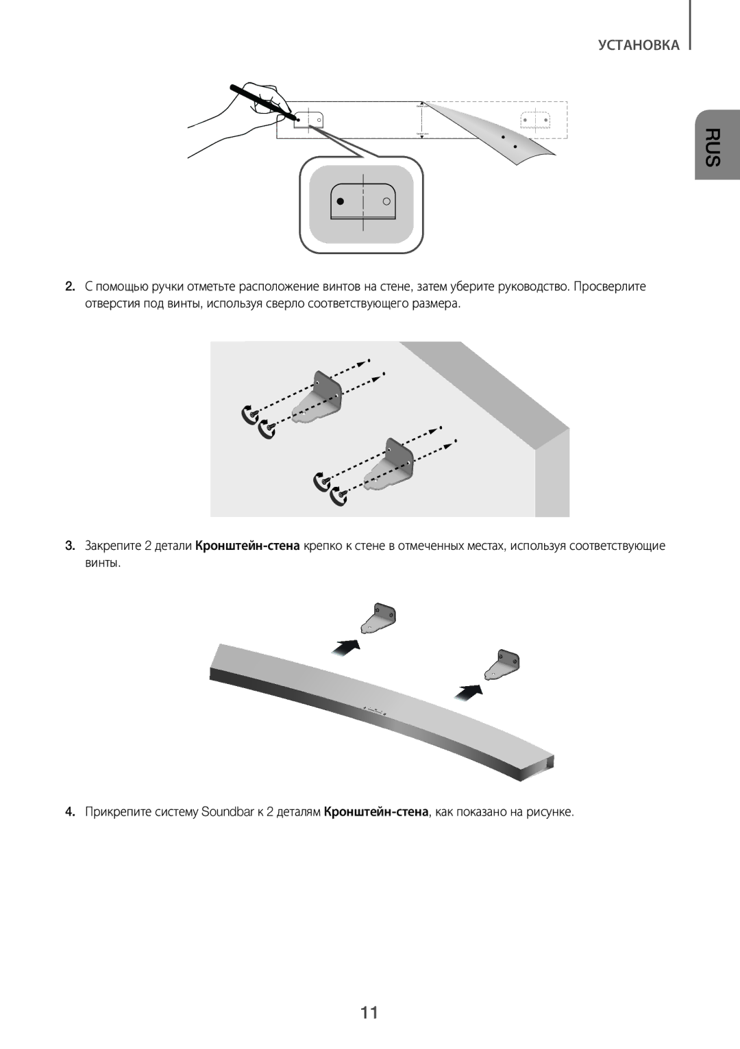 Samsung HW-J6500R/RU manual Center Line 