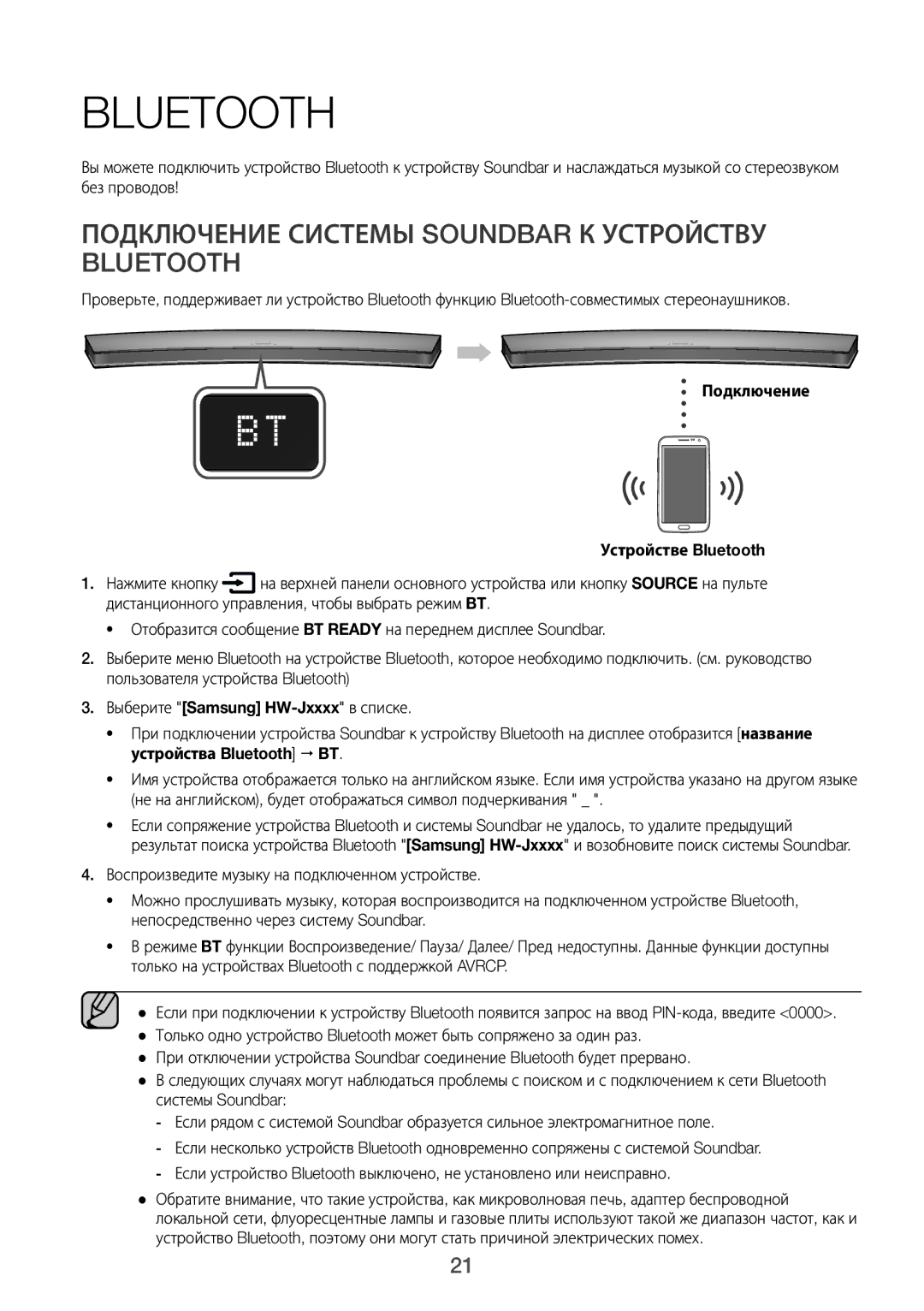 Samsung HW-J6500R/RU manual Подключение Системы Soundbar К Устройству Bluetooth, Нажмите кнопку 