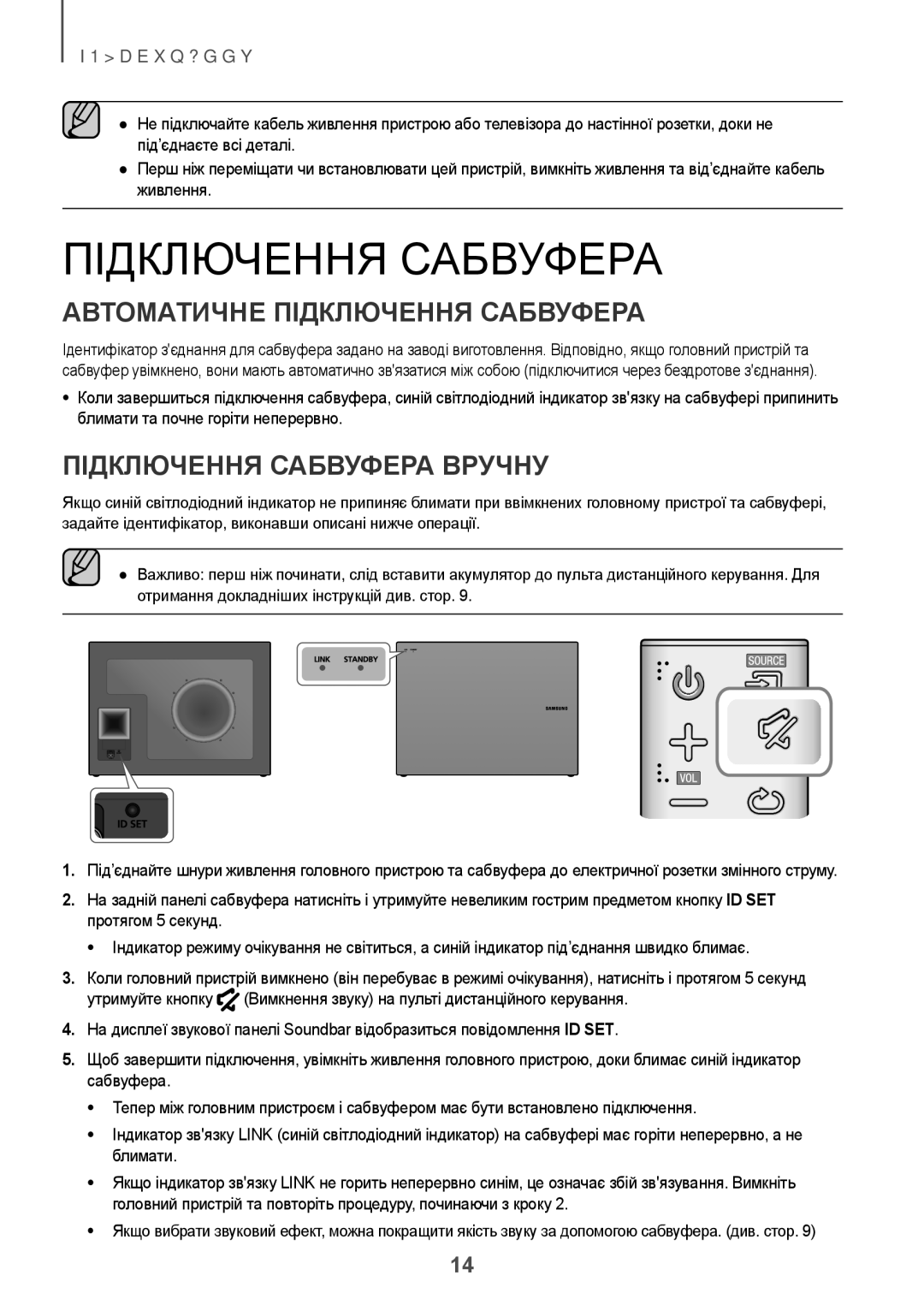 Samsung HW-J6500R/RU manual Автоматичне Підключення Сабвуфера, Підключення Сабвуфера Вручну 