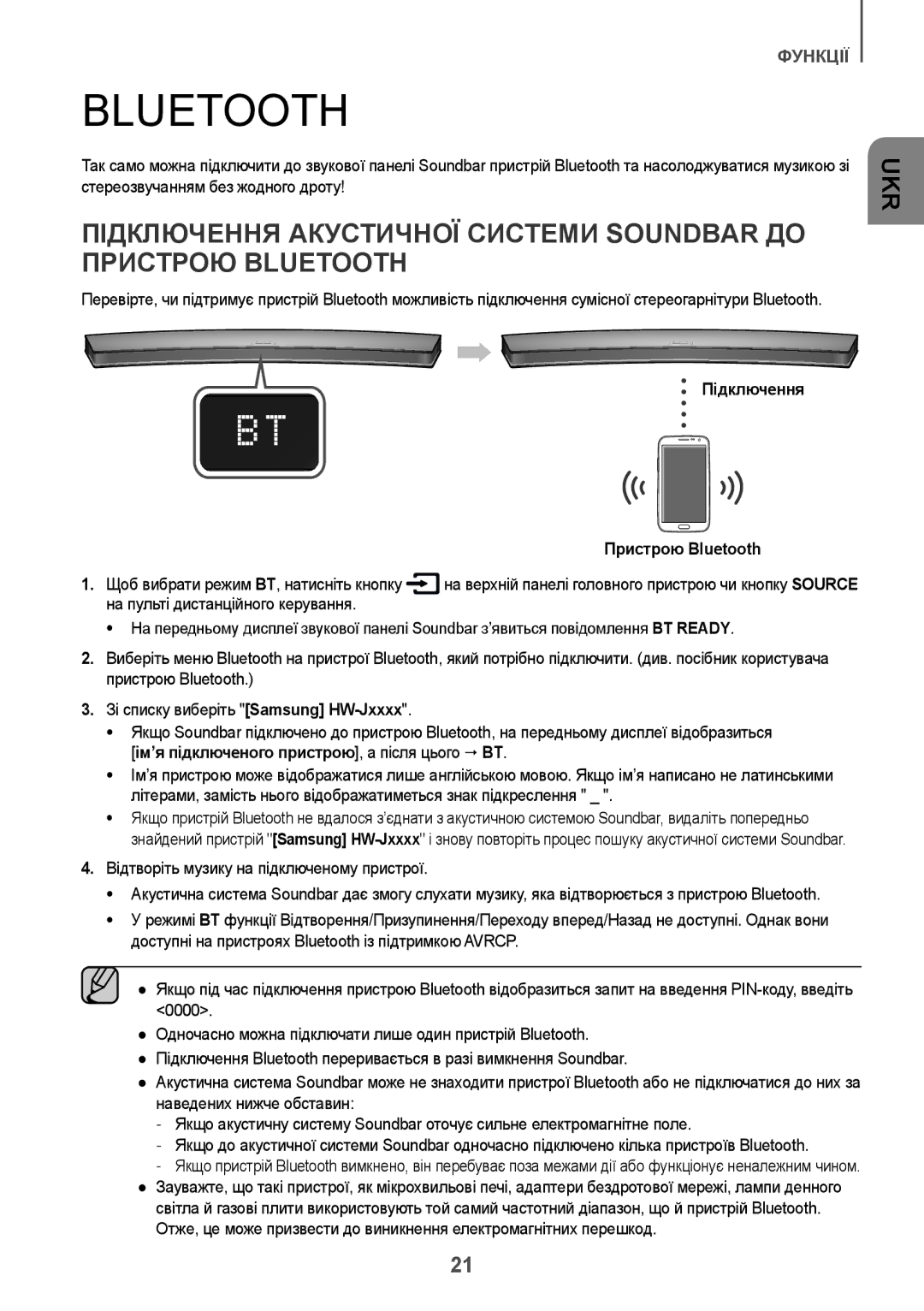 Samsung HW-J6500R/RU manual На пульті дистанційного керування, Ім’я підключеного пристрою, а після цього  BT 