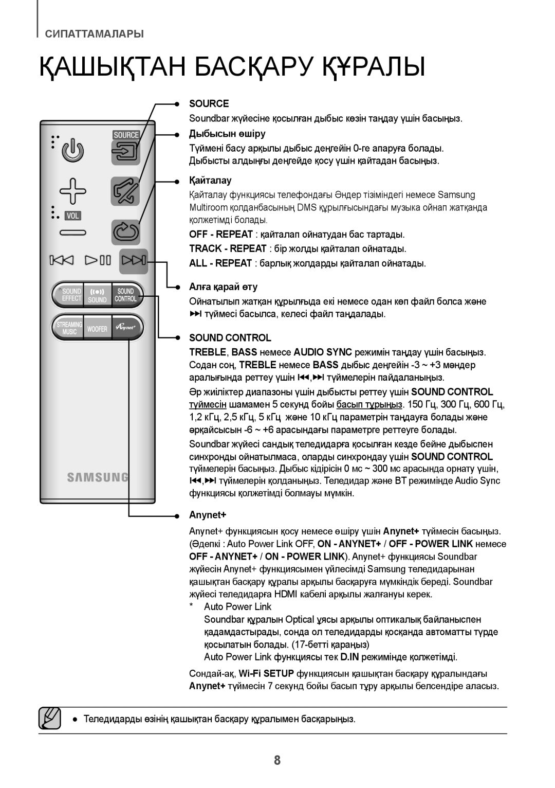 Samsung HW-J6500R/RU manual Қашықтан Басқару Құралы, Дыбысын өшіру, Қайталау, Алға қарай өту 