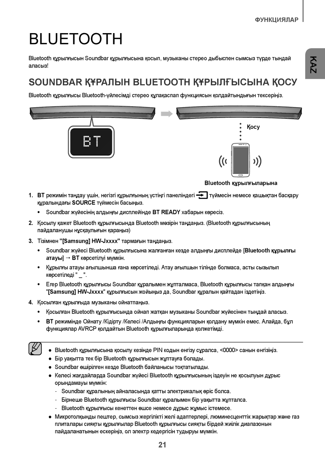 Samsung HW-J6500R/RU manual Soundbar Құралын Bluetooth Құрылғысына Қосу, Қосу Bluetooth құрылғыларына 