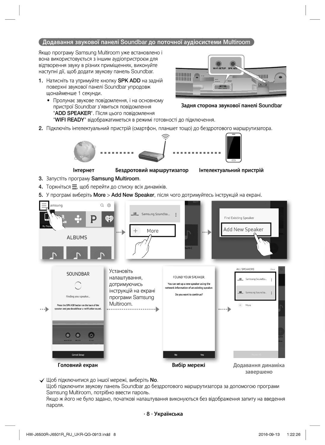 Samsung HW-J6500R/RU manual Наступні дії, щоб додати звукову панель Soundbar, Поверхні звукової панелі Soundbar упродовж 