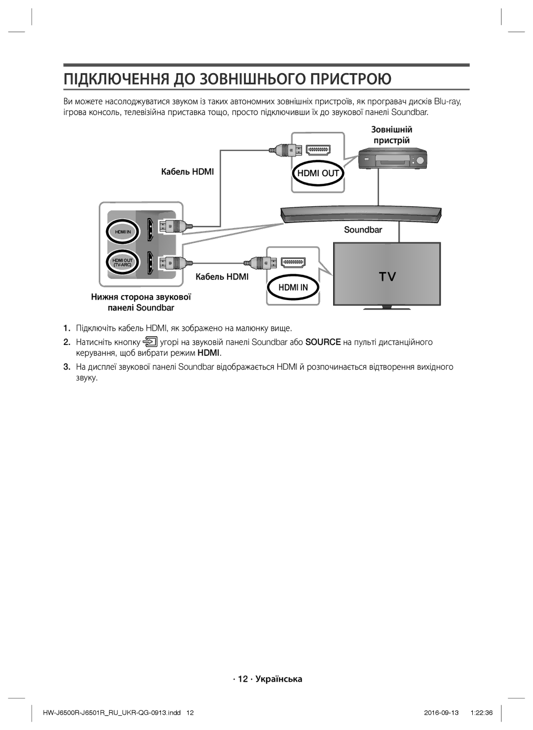 Samsung HW-J6500R/RU manual Підключення ДО Зовнішнього Пристрою, Зовнішній Пристрій 