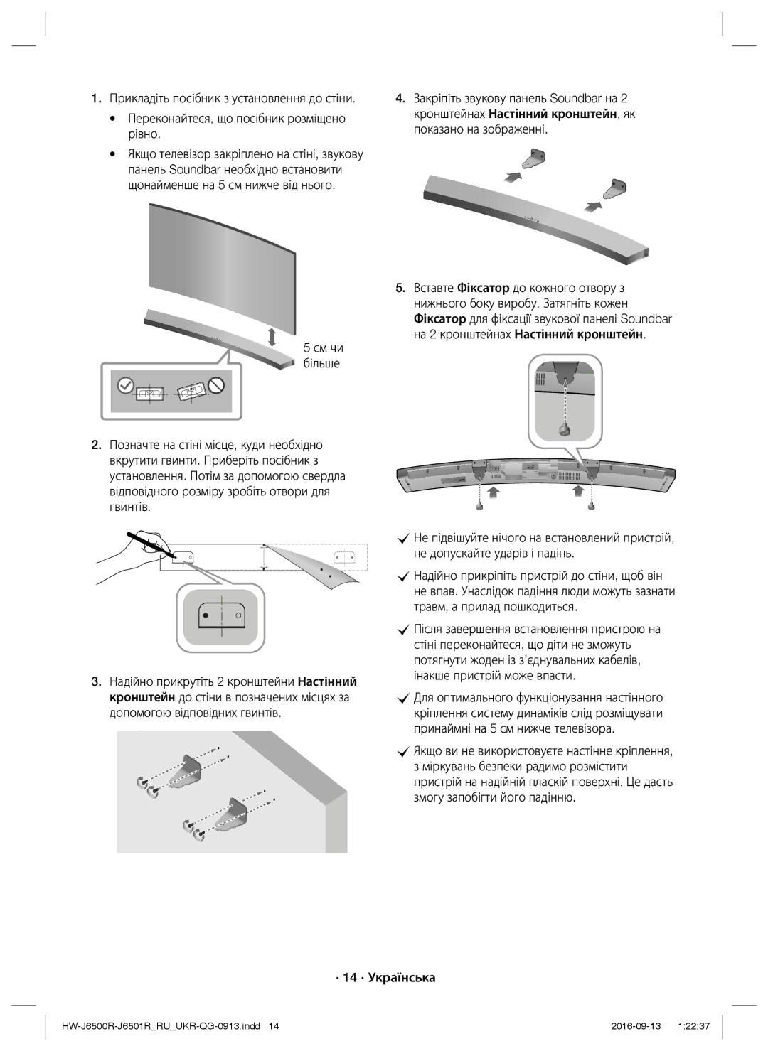 Samsung HW-J6500R/RU manual См чи більше 