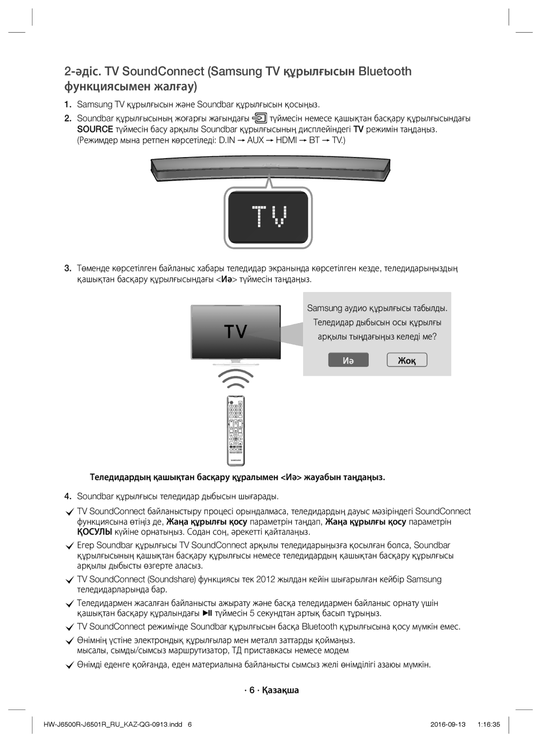 Samsung HW-J6500R/RU manual Samsung TV құрылғысын және Soundbar құрылғысын қосыңыз, Иә Жоқ 