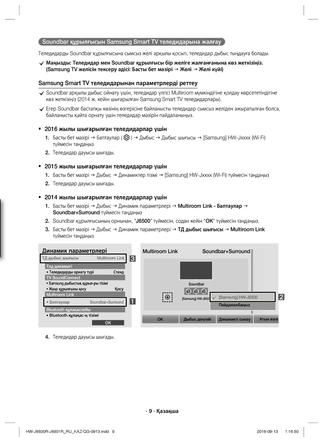 Samsung HW-J6500R/RU manual Soundbar құрылғысын Samsung Smart TV теледидарына жалғау, Теледидар дауысы шығады · 9 · Қазақша 