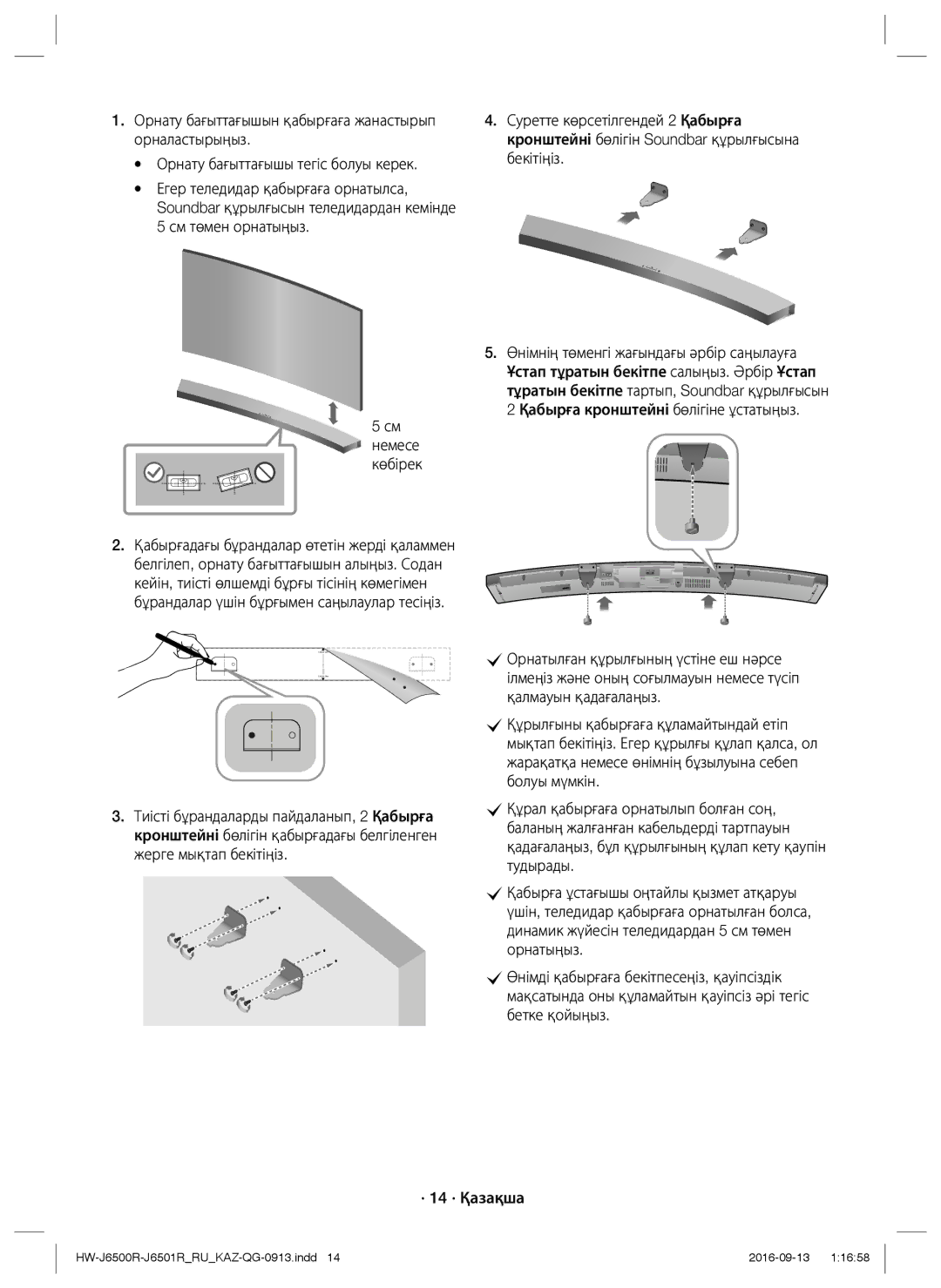 Samsung HW-J6500R/RU manual Center Line 