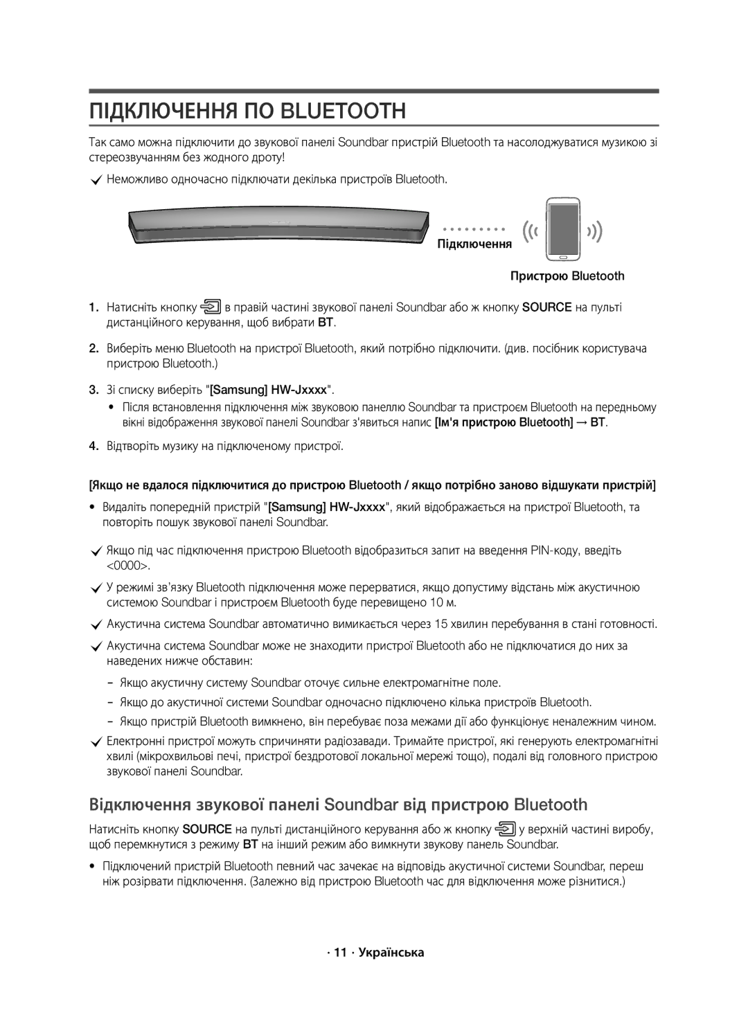 Samsung HW-J7500R/RU manual Підключення ПО Bluetooth, Відключення звукової панелі Soundbar від пристрою Bluetooth 