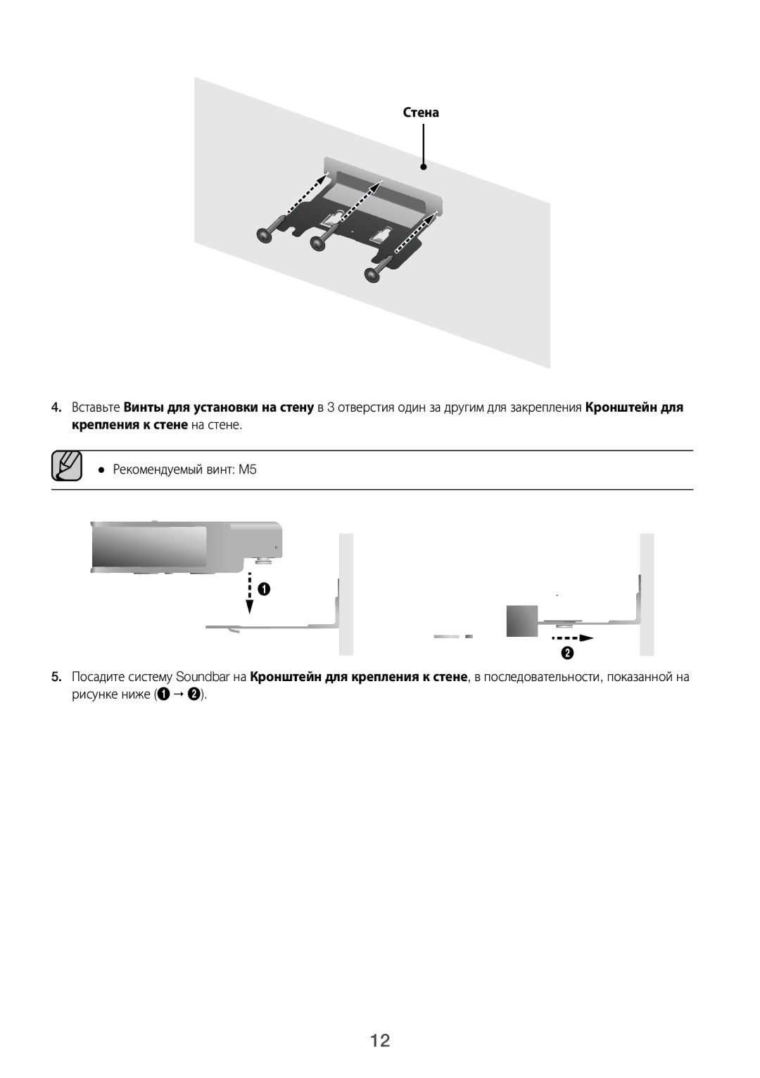 Samsung HW-J7500R/RU manual Установка 