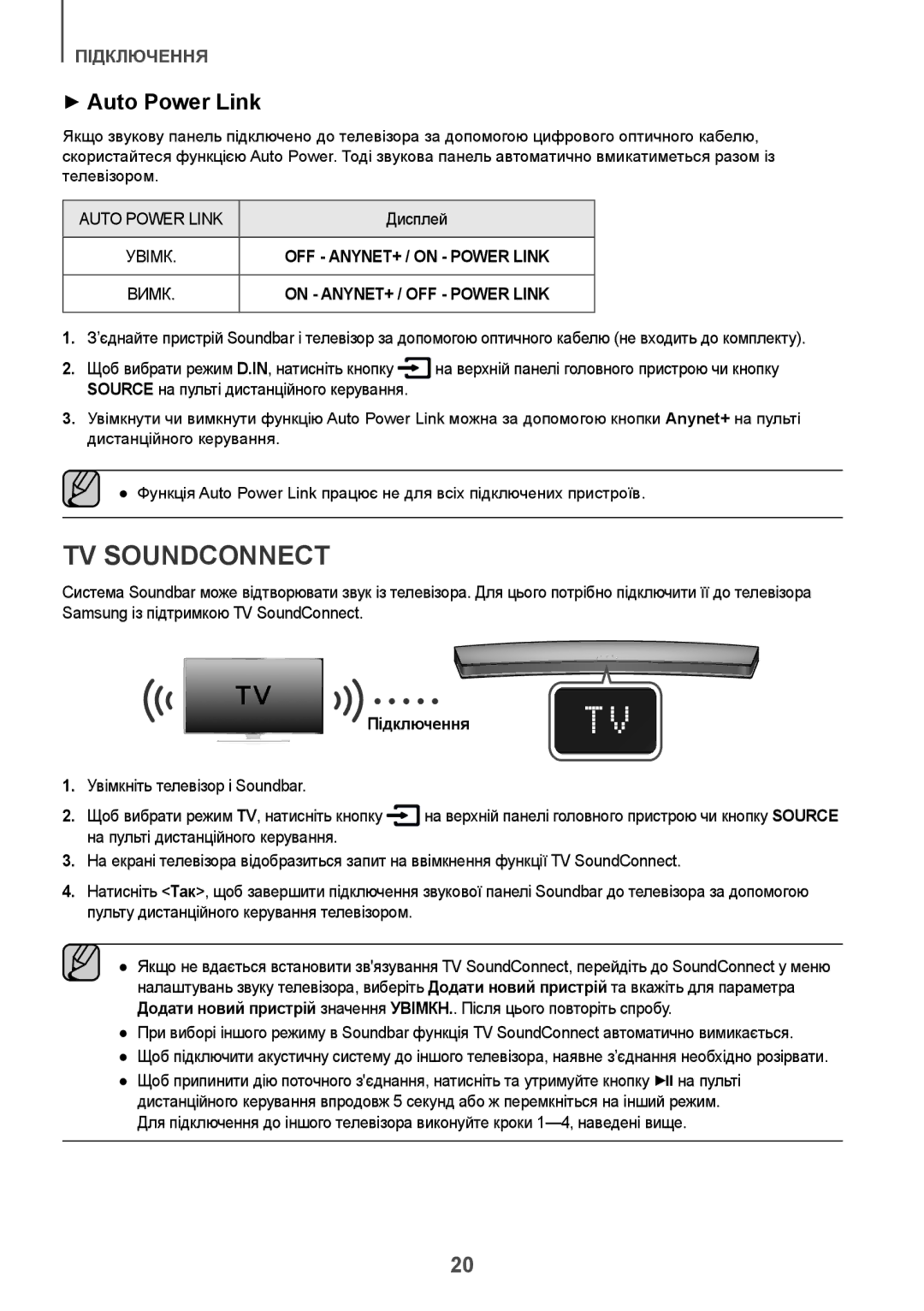 Samsung HW-J7500R/RU manual ++Auto Power Link, Дисплей, Підключення 