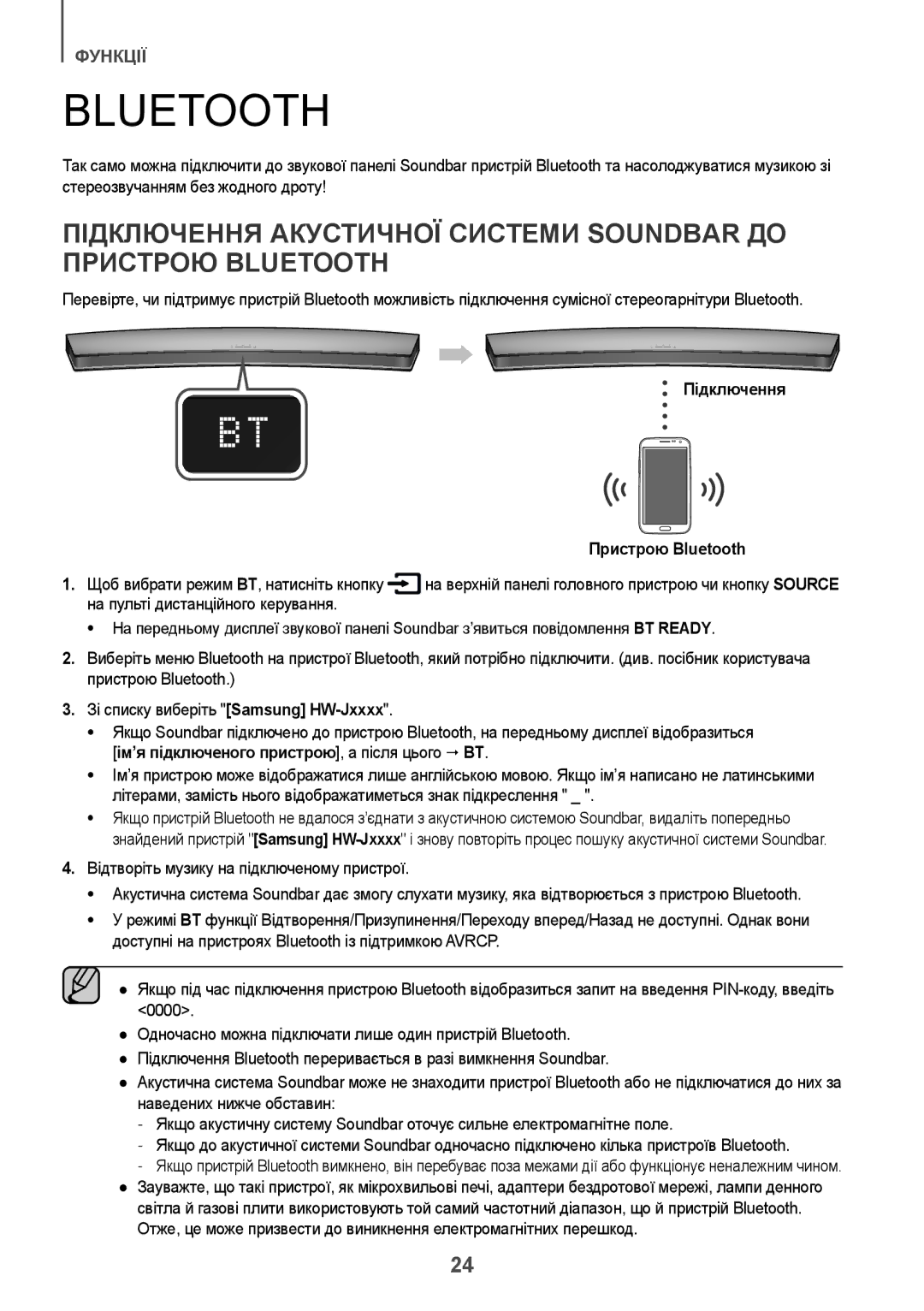 Samsung HW-J7500R/RU manual На пульті дистанційного керування, Ім’я підключеного пристрою, а після цього  BT 