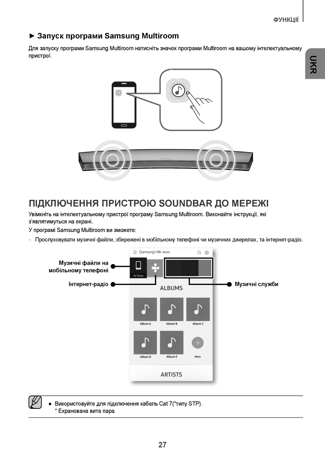 Samsung HW-J7500R/RU manual Підключення Пристрою Soundbar ДО Мережі, ++Запуск програми Samsung Multiroom 