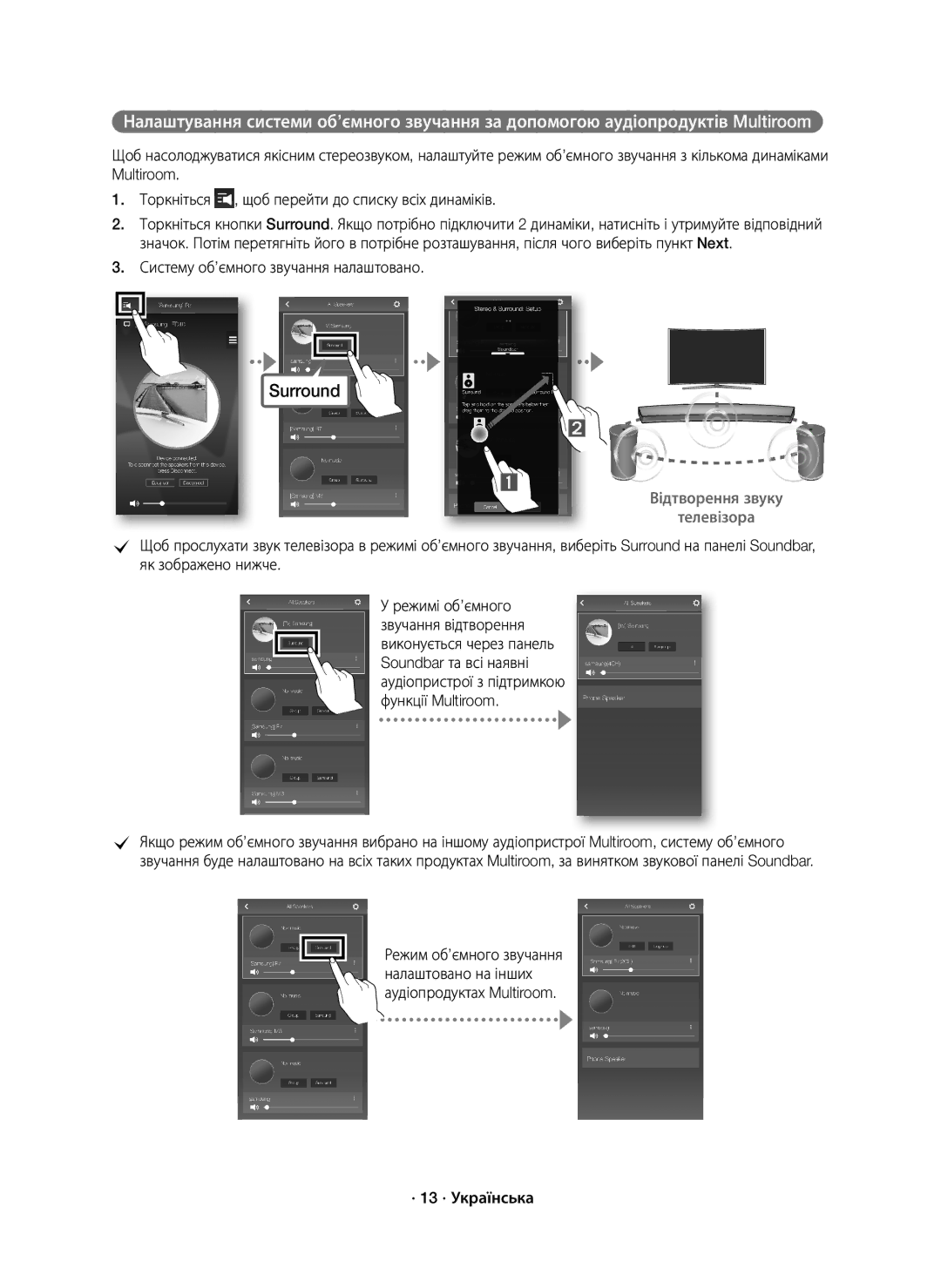 Samsung HW-J7500/RU manual Систему об’ємного звучання налаштовано, Відтворення звуку Телевізора, · 13 · Українська 