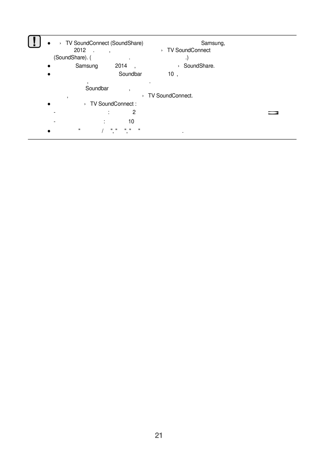 Samsung HW-J7500/RU manual Rus 